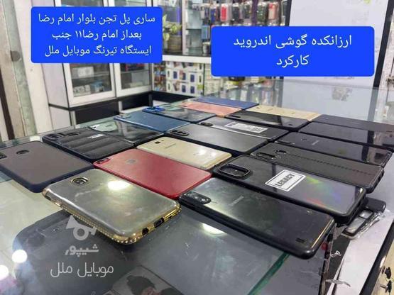 گوشی لمسی A20s a50 a10 a10s در ساری در گروه خرید و فروش موبایل، تبلت و لوازم در مازندران در شیپور-عکس1