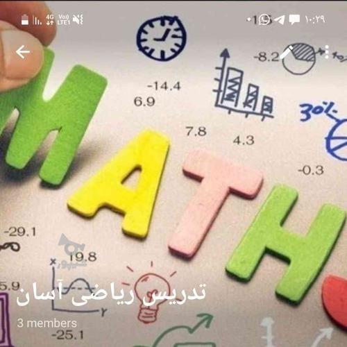 آموزش تضمینی ریاضی دبستان تا هفتم