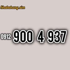 سیم کارت همراه اول 09129004937صفرپک