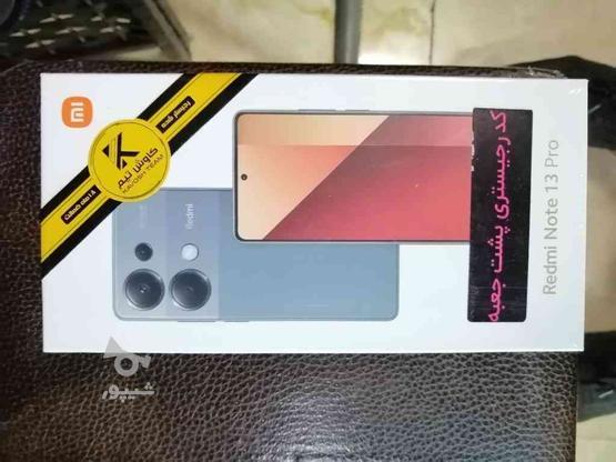 گوشی موبایل شیائومی Redmi note 13 Pro آکبند داخل جعبه در گروه خرید و فروش موبایل، تبلت و لوازم در مازندران در شیپور-عکس1
