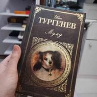 رمان مومو اثر ایوان تورگنف به زبان روسی