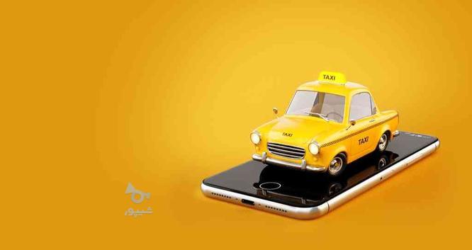 تاکسی مسافربری پاسخگویی سریع