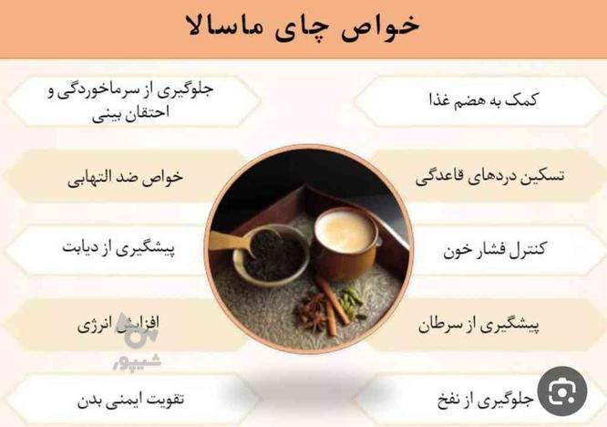 چای ماسلا درجه یک به قیمت عمده