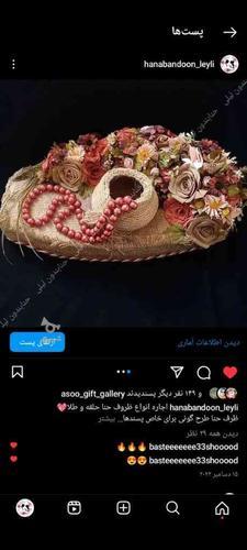 اجاره ظرف حنا و طلا