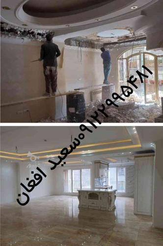 بازسازی تعمیرات بنایی پیمانکاری ساختمان کاشیکاری سعید افغان