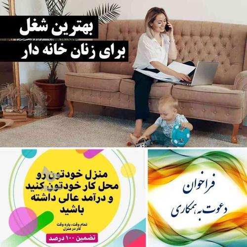 فراخوان دعوت به کار