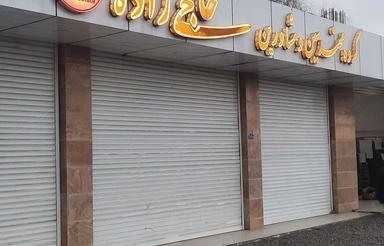 اجاره تجاری و مغازه 150 متر در جاده اوجی آباد
