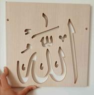 صنایع دستی وچوب تراشی با دستگاهcnc بااسم«الله»