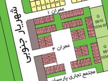 50مترفروش زمین تجاری فاز2 محله1 شهر جدید هشتگرد در شیپور