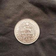 سکه 20 ریال 1357