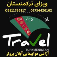 ویزای ترکمنستان