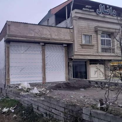 فروش تجاری و مغازه 75 متر جاده آمل بابل در گروه خرید و فروش املاک در مازندران در شیپور-عکس1