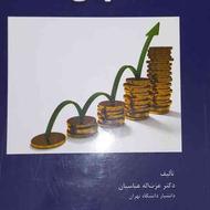 کتاب مالیه عمومی