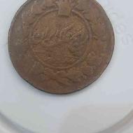سکه قدیمی احتمالأ مال زمان قاجار یا قبل از آن