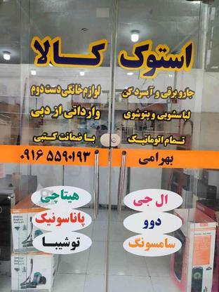 انواع لباسشویی و پتو شوی تمام اتومات دستدوم گتوند در گروه خرید و فروش لوازم خانگی در خوزستان در شیپور-عکس1