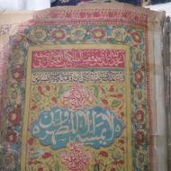 فروش قرآن برجسته و قدیمی