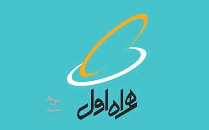 0919.227.59.50 در گروه خرید و فروش موبایل، تبلت و لوازم در البرز در شیپور-عکس1