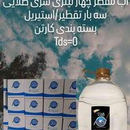 طرح فروش ویژه آب مقطر 4 لیتری