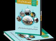 تدریس خصوصی عربی تمام پایه ها 