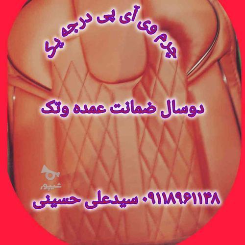 روکش صندلی تولیدبه مصرف