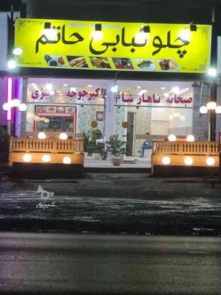 استخدام پرسنل رستوران در گروه خرید و فروش استخدام در مازندران در شیپور-عکس1