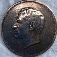 سکه مناسبتی محمدرضاپهلوی