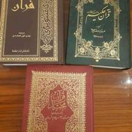 سه جلد قرآن قدیمی