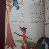 کتابهای نوستالوژی فارسی و ریاضی و علوم دهه 1360