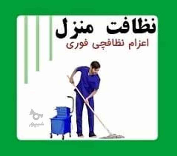 خدمات نظافتچی و مهمانداری
