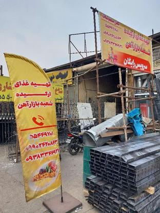 بازارآهن 60متر مغازه تهیه غذای فعال بازیرزمین کترینگ باوسایل در گروه خرید و فروش املاک در تهران در شیپور-عکس1