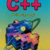 کتاب برنامه نویسی C++