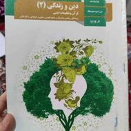 کتاب مدرسه یازدهم _ دینی فارسی زبان نگارش عربی