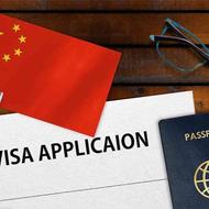 تور ویزای تجاری چین (بدون نیاز به حضور مسافر)