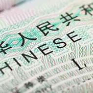 ویزای تجاری چین (بدون نیاز به حضور مسافر)