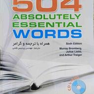 کتاب 504 لغت ضروری