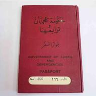 جواز سفر عربی قدیمی خریدارم