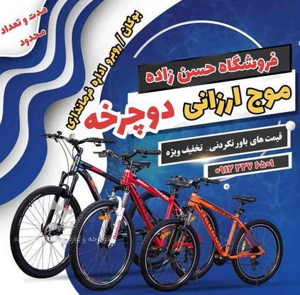 ویژه بهاره دوچرخه/اقساطی/قیمت عالی در گروه خرید و فروش ورزش فرهنگ فراغت در آذربایجان غربی در شیپور-عکس1