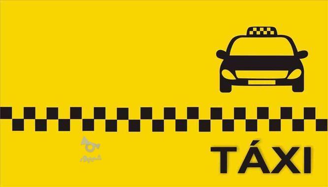 فروش فوری امتیاز تاکسی تلفنی