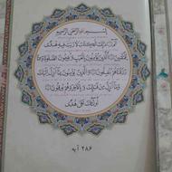 خواندن ختم قرآن