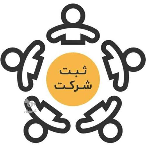 گرید رتبه بندی مهندس عمران معماری ساختمان ثبت شرکت - محمود اکبری