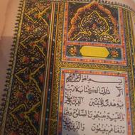 قرآن چاپ سنگی قدیمی