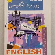 کتاب به همراه دی ودی صوتی آموزش انگلیسی جزیره زبان