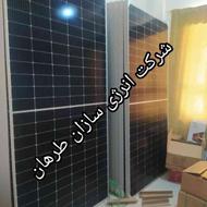 پنل خورشیدی و پرژکتور خورشیدی