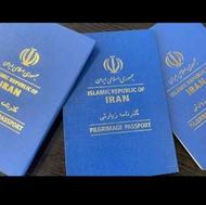 صدورگذرنامه زیارتی 5ساله غیرحضوری