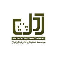 آموزش حسابداری در یزد