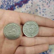سکه 5ریالی و 1 ریالی دوران پهلوی