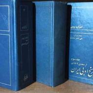 تاریخ ادبی ایران