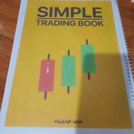 کتاب simple trading book ترجمه فارسی