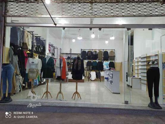 واگذاری بوتیک در گروه خرید و فروش خدمات و کسب و کار در اردبیل در شیپور-عکس1