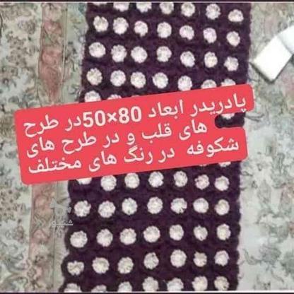 پادری های دست بافت درابعاد80*50کیفت بافت عالی قابل شستشو در گروه خرید و فروش لوازم خانگی در اصفهان در شیپور-عکس1
